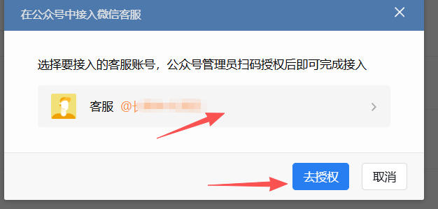 四川省|企业微信接入公众号服务号客服