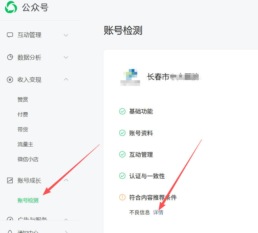 四川省|公众号这3种引流不给你推荐