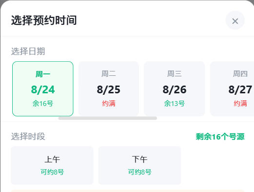 四川省|九层天医院预约挂号小程序系统源码